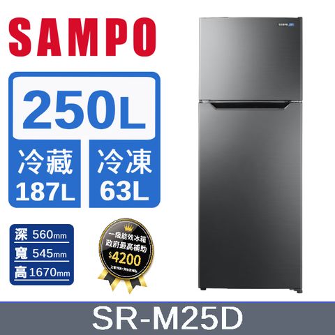 SAMPO 聲寶250L一級變頻雙門冰箱 SR-M25D