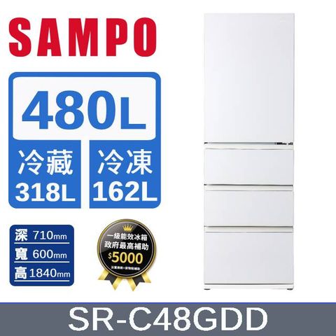 SAMPO 聲寶 480公升一級能效玻璃變頻四門冰箱 SR-C48GDD