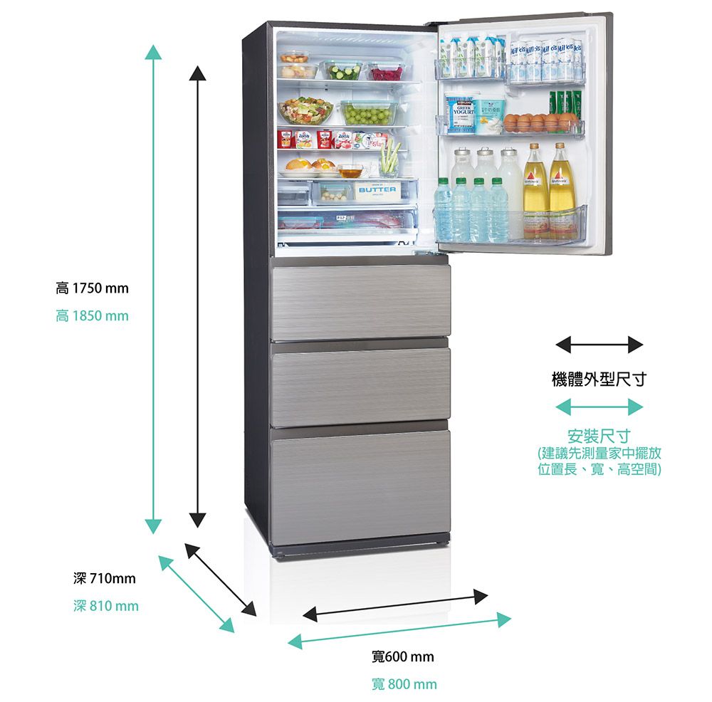 高1750mm高1850mm深710mm深 810mmBUTTER寬600mm寬800mm      機體外型尺寸安裝尺寸(建議先測量家中擺放位置長、寬、高空間)