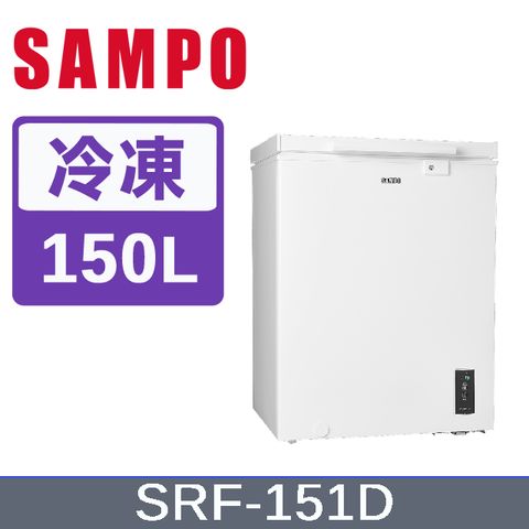 SAMPO 聲寶 150公升變頻直冷臥式冷凍櫃 SRF-151D