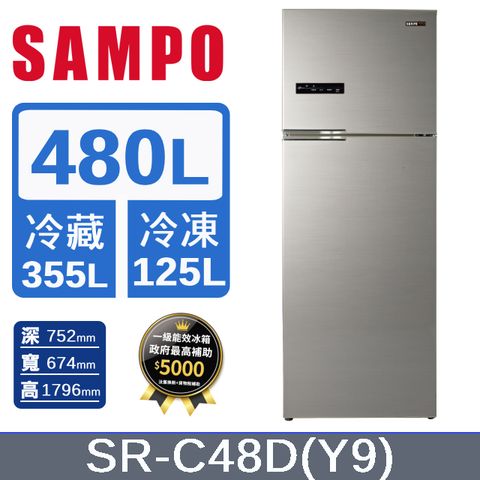 SAMPO 聲寶 480公升一級能效超值變頻系列雙門冰箱SR-C48D(Y9)含運送到府+基本安裝+分期0利率