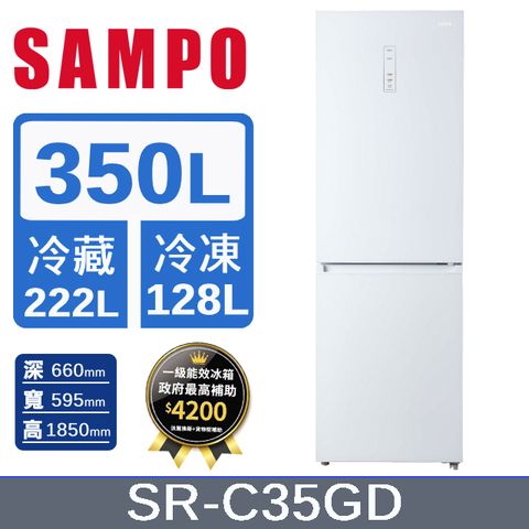 SAMPO 聲寶 350公升 一級玻璃觸控面板雙門上冷藏下冷凍變頻冰箱 SR-C35GD