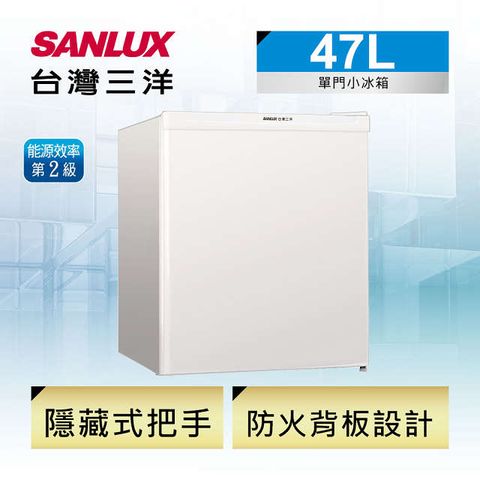 【SANLUX 台灣三洋】47公升二級能效單門冰箱(SR-C47A6) 含基本運送+基本安裝+回收舊機