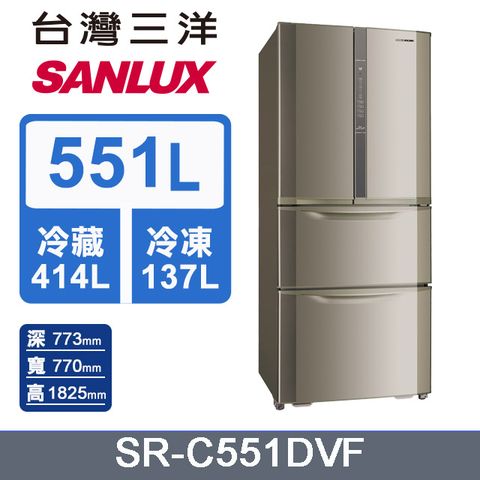 SANLUX 台灣三洋 551公升二級能效變頻四門冰箱 (SR-C551DVF)