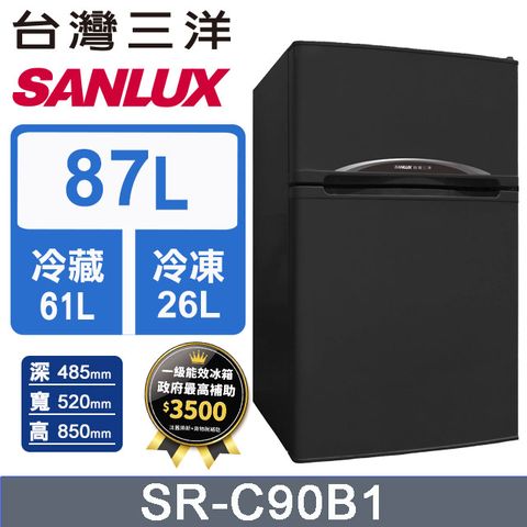【SANLUX 台灣三洋】87L 一級能效雙門小冰箱 （SR-C90B1）含基本運送+拆箱定位+回收舊機