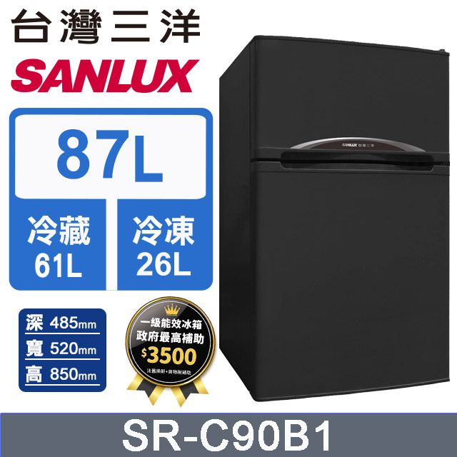 SANLUX 台灣三洋 87L 一級能效雙門小冰箱 SR-C90B1