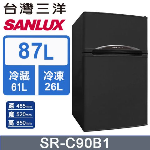 SANLUX 台灣三洋 87L 一級能效雙門小冰箱 SR-C90B1