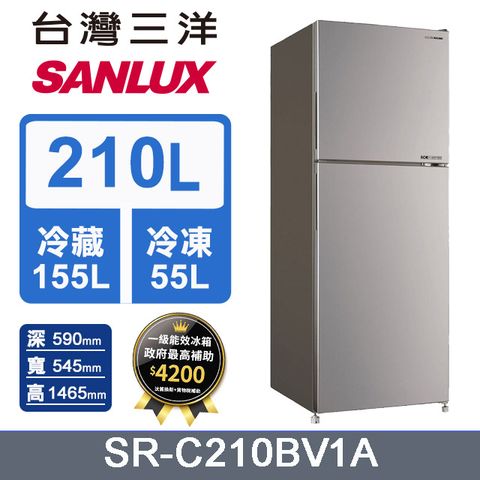 ◤都會小宅電冰箱 ◢【SANLUX 台灣三洋】210L 變頻雙門冰箱 (SR-C210BV1A)