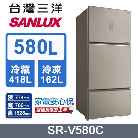 SANLUX 台灣三洋 580L 直流變頻一級三門電冰箱 (SR-V580C)