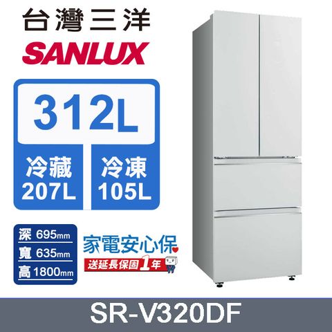 ◤雙抽屜冷凍式◢【SANLUX 台灣三洋】312L 變頻下冷凍一級四門對開電冰箱 (SR-V320DF)