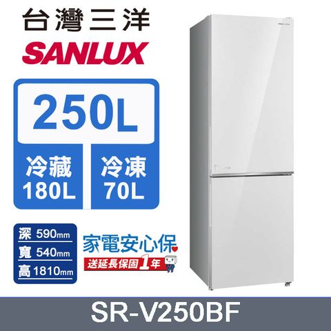 【SANLUX 台灣三洋】250L 變頻下冷凍一級雙門電冰箱 SR-V250BF