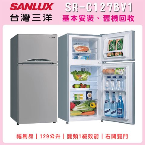福利品【SANLUX 台灣三洋】129公升一級能效變頻右開雙門冰箱－伯爵灰(SR-C127BV1)