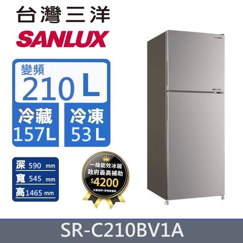 (福利品)含基本安裝+舊機回收【SANLUX台灣三洋】210L 1級能效變頻雙門電冰箱SR-C210BVIA
