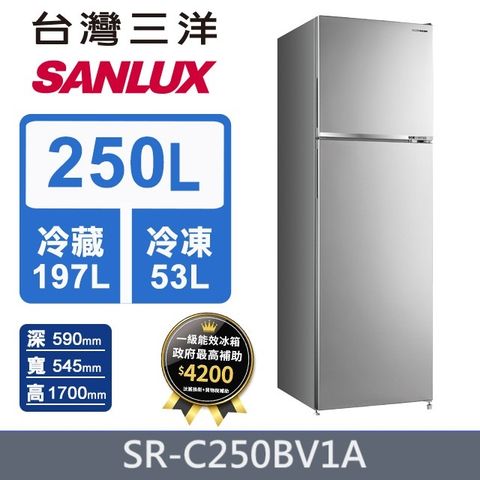 (福利品)含基本安裝+舊機回收【SANLUX 台灣三洋】250L 變頻雙門冰箱 (SR-C250BV1A)