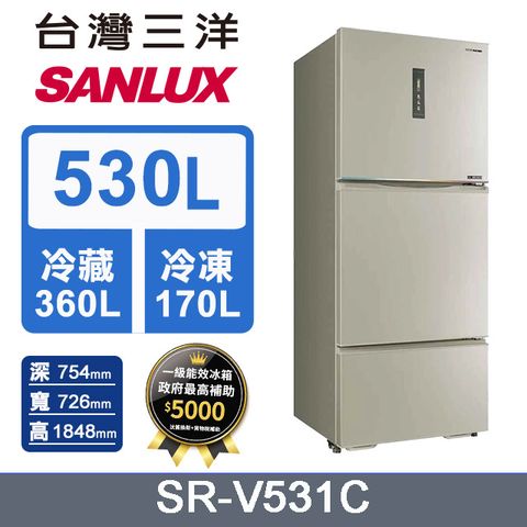 ◤170L大冷凍室 ◢【SANLUX 台灣三洋】530L 變頻大冷凍室一級變頻三門電冰箱 (SR-V531C)