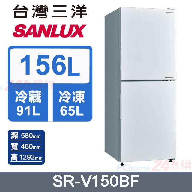 SANLUX 台灣三洋 156L 變頻下冷凍一級雙門電冰箱 (SR-V150BF)