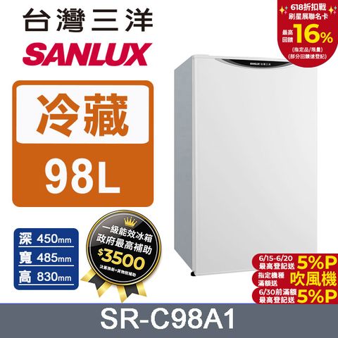 【台灣三洋Sanlux】98L 一級能效單門小冰箱 SR-C98A1