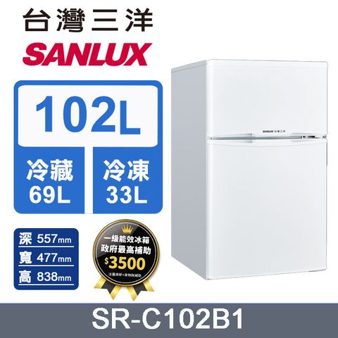 SANLUX 台灣三洋 102L 1級定頻雙門電冰箱SR-C102B1