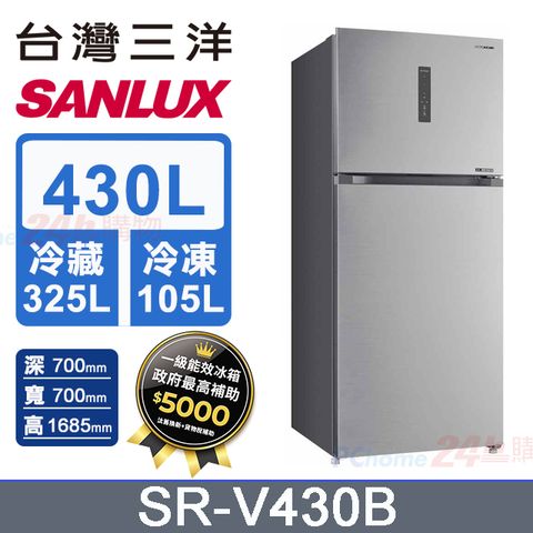 SANLUX 台灣三洋 SR-V430B 430L 銀色雙門變頻冰箱