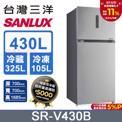 SANLUX 台灣三洋 SR-V430B 430L 銀色雙門變頻冰箱