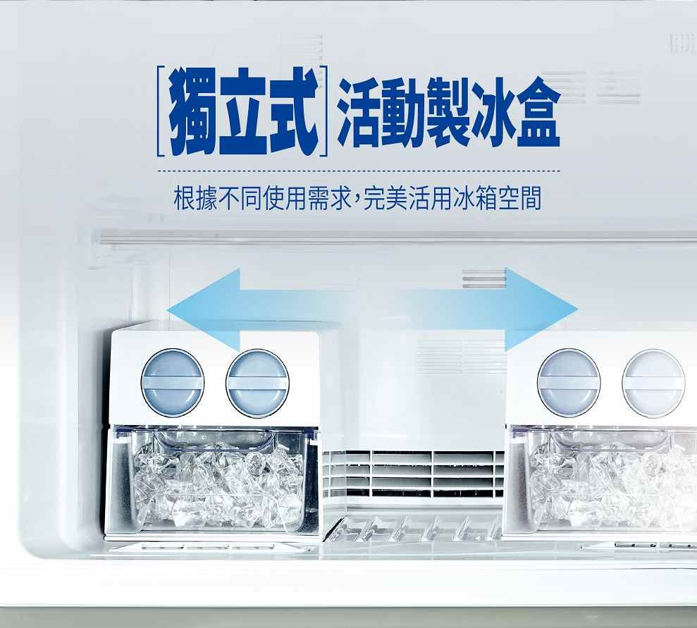 獨立式 活動製冰盒根據不同使用需求,完美活用冰箱空間