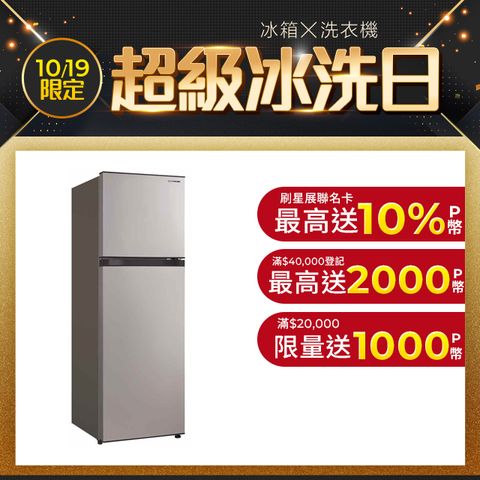 SANLUX 台灣三洋 240L一級變頻雙門冰箱 (SR-V238B)