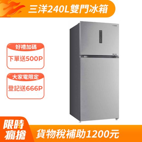 SANLUX 台灣三洋 240L一級變頻雙門冰箱 (SR-V238B)