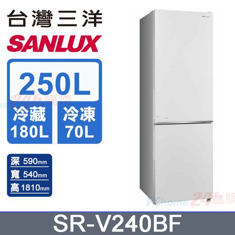 SANLUX 台灣三洋 250L 變頻下冷凍一級雙門電冰箱 (SR-V240BF)