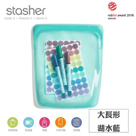 Stasher 大長形矽膠密封袋-湖水藍