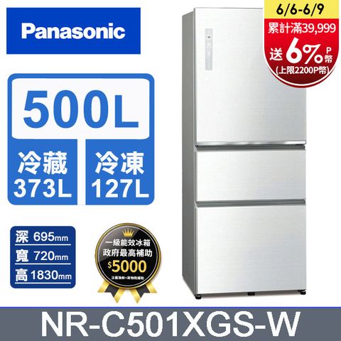 Panasonic國際牌 雙科技無邊框玻璃500公升三門冰箱NR-C501XGS-W 翡翠白含基本運送+拆箱定位+回收舊機