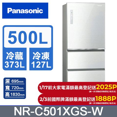 Panasonic 國際牌 雙科技無邊框玻璃500公升三門冰箱NR-C501XGS-W 翡翠白