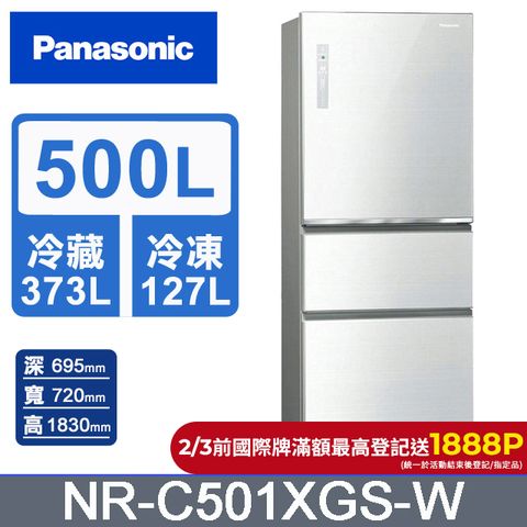 Panasonic 國際牌 雙科技無邊框玻璃500公升三門冰箱NR-C501XGS-W 翡翠白