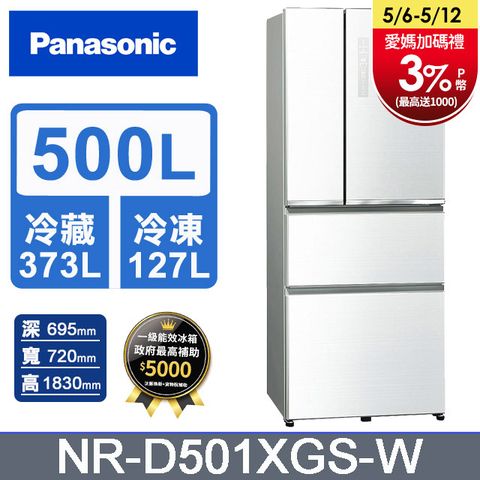 Panasonic國際牌 雙科技無邊框玻璃500公升四門冰箱NR-D501XGS-W 翡翠白含基本運送+拆箱定位+回收舊機