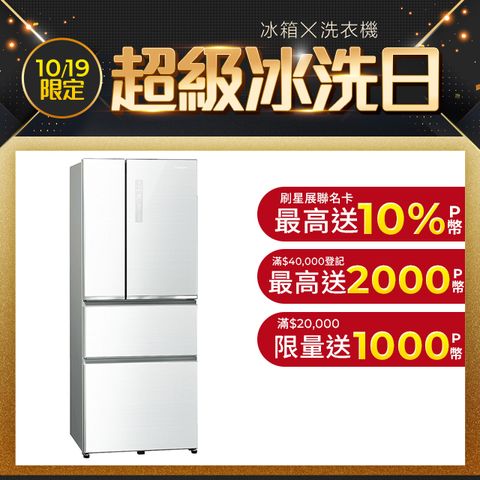 Panasonic 國際牌 雙科技無邊框玻璃500公升四門冰箱NR-D501XGS-W 翡翠白