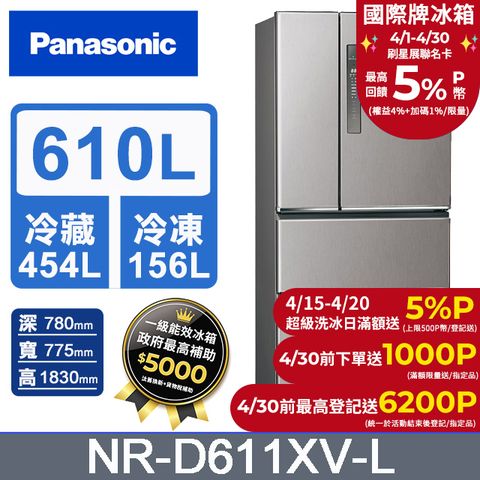 Panasonic 國際牌 NR-D611XV 610公升 無邊框鋼板四門冰箱 - 絲紋黑