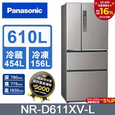 Panasonic 國際牌 NR-D611XV 610公升 無邊框鋼板四門冰箱 - 絲紋黑