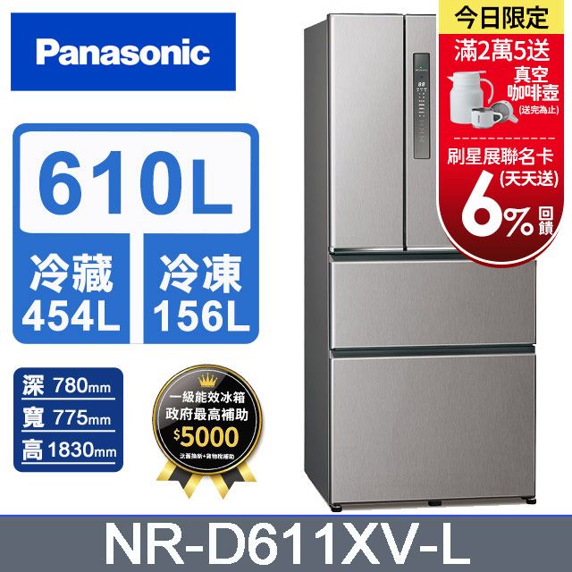 Panasonic國際牌ECONAVI 366公升雙門冰箱NR-B371TV-S1(晶鈦銀