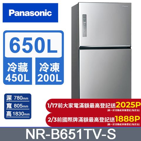 Panasonic 國際牌 無邊框鋼板650公升雙門冰箱NR-B651TV-S(晶漾銀)