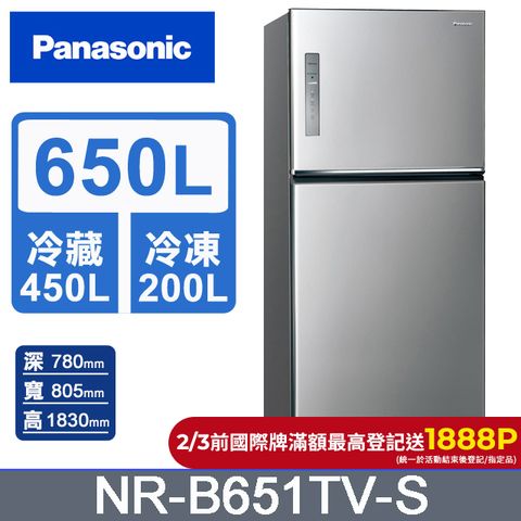 Panasonic 國際牌 無邊框鋼板650公升雙門冰箱NR-B651TV-S(晶漾銀)