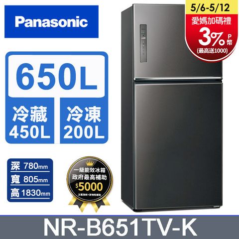 Panasonic國際牌 無邊框鋼板650公升雙門冰箱NR-B651TV-K(晶漾黑)含基本運送+拆箱定位+回收舊機