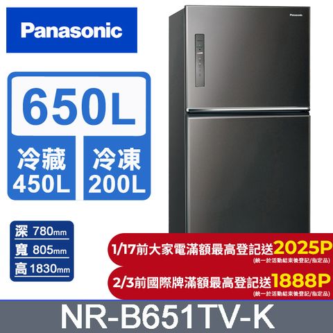 Panasonic 國際牌 無邊框鋼板650公升雙門冰箱NR-B651TV-K(晶漾黑)