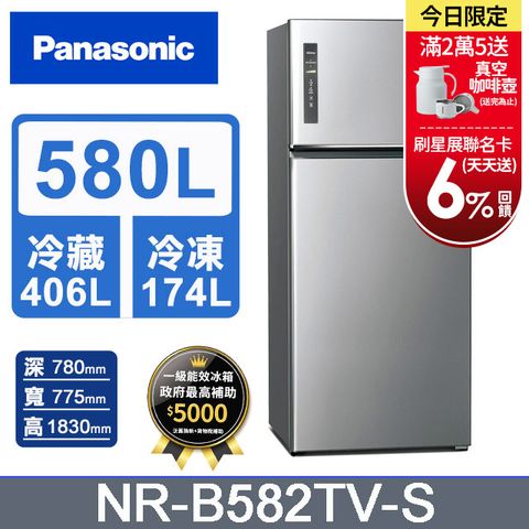 Panasonic國際牌 無邊框鋼板580公升雙門冰箱NR-B582TV-S(晶漾銀)含基本運送+拆箱定位+回收舊機