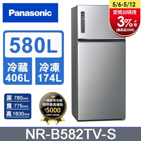 Panasonic國際牌 無邊框鋼板580公升雙門冰箱NR-B582TV-S(晶漾銀)含基本運送+拆箱定位+回收舊機