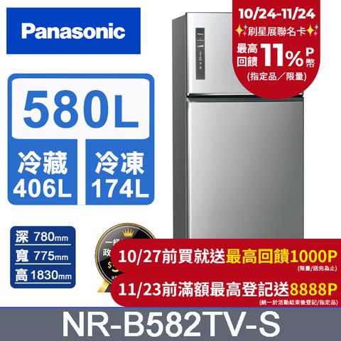 Panasonic 國際牌 無邊框鋼板580公升雙門冰箱NR-B582TV-S(晶漾銀)