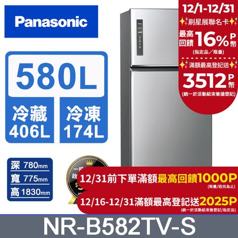 Panasonic 國際牌 無邊框鋼板580公升雙門冰箱NR-B582TV-S(晶漾銀)