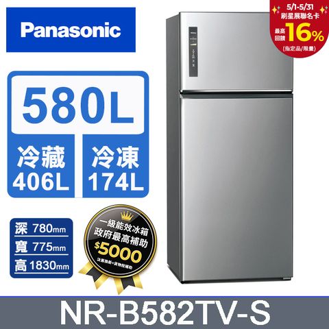 Panasonic 國際牌 無邊框鋼板580公升雙門冰箱NR-B582TV-S(晶漾銀)