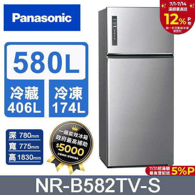 Panasonic 國際牌 580公升無邊框鋼板雙門冰箱 NR-B582TV-S (晶漾銀)
