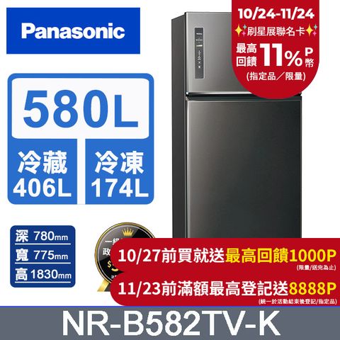 Panasonic 國際牌 無邊框鋼板580公升雙門冰箱NR-B582TV-K(晶漾黑)