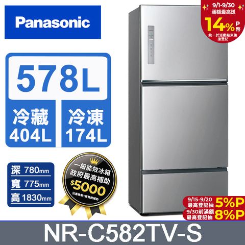 Panasonic國際牌 無邊框鋼板578公升三門冰箱NR-C582TV-S(晶漾銀)
