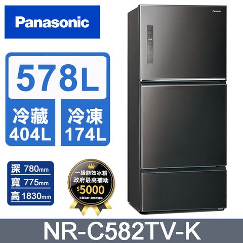 Panasonic國際牌 無邊框鋼板578公升三門冰箱NR-C582TV-K(晶漾黑)含基本運送+拆箱定位+回收舊機